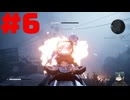 【実況】周りは殺人ロボットだらけ…【Terminator: Resistance】part6