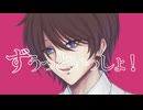 【初投稿・歌ってみた】ずうっといっしょ！/キタニタツヤ【covered by 小川大河】