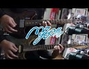【弾いてみた】遥か彼方(Game size) / MyGO!!!!!
