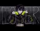 LOSER  〈cover〉－甲斐龍騎