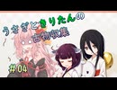 【Dungeon Antiqua】うさきりの古物収集#04【うさきり実況】
