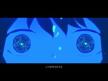 彗星になれたなら 歌ってみた【夜色】