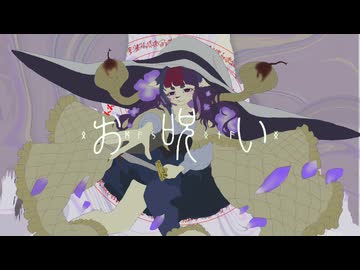 【地声低音系化け猫】お呪い／なきそ(cover)　クロ【ド深夜に歌ってみた】