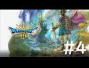 [VOICEROID実況？] のんびりドラゴンクエスト3の旅 HD-2D版 第4回
