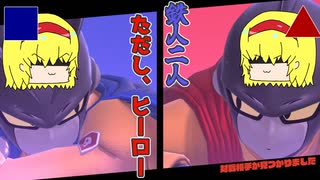 【ゆっくり実況】愛と勇気とDr.ヘド【ドラゴンボールザブレイカーズ】