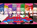 【強女9人で】パーペキヒーロー合唱してみた【feat.まろみこちゃん。とゆかいな仲間たち】