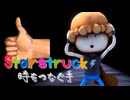 つぶらな目をした親友の秘密【Staratruck:時をつなぐ手】実況プレイ part07