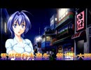 《実況》君が望む永遠　ニコ生　第二十六回
