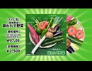 【コンピアルバム】～産地直送～録れたて野菜【クロスフェード】【ボーマス57】