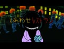『しあわせレストラン』/ cover U-kun