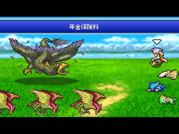 ファイナンシャルファンタジー4