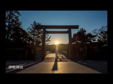 そうだ三重県行こう