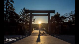 そうだ三重県行こう