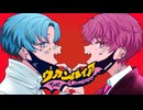 ヴァンパイア Ver.前葉 x あおいろ