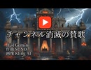 YouTubeのクソ運営のテーマソングをAIに作曲させてみた【Suno AI】