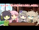 セイあか「良い夫婦に日と仲良しの秘訣」