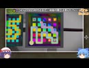 パズルの楽園　Part 1４【THE　WITNESS】【ゆっくり実況】