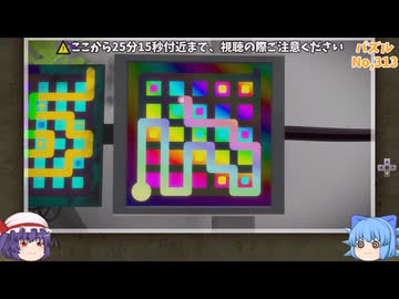 パズルの楽園　Part 1４【THE　WITNESS】【ゆっくり実況】