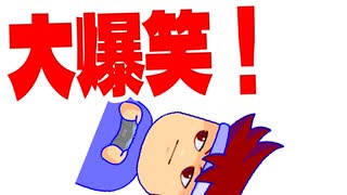 爆笑！一発ギャグ編。【バーチャルいいゲーマー佳作選】