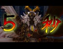 魔王撃破TA 4秒56（DESPAIR/採取Lv5）【ソフィーのアトリエDX】