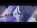 【セミセルフカバー】埃塗れのサンクチュアリ / はるしゅたP, はるみやこ