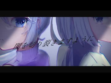 【セミセルフカバー】埃塗れのサンクチュアリ / はるしゅたP, はるみやこ