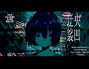 Mai - 迂央裟凹