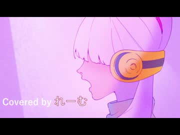 【低音男性が歌ってみた】Ado『私は最強』アレンジ【れーむLab】