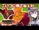 【DBTB】主役取らないで