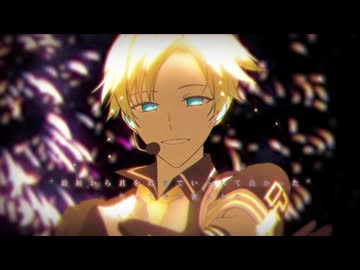 【歌コレ2024秋】Fire◎Flower (Rerec)【移気ねむ】