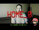 しっかりジャンプスケアが多い8番出口ライク【Home_0】