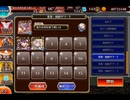 【英傑の塔】第41階層 151800pt【千年戦争アイギス】