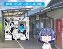 第5話うどんを食べに行こう編(後編)
