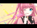 【声優VTuberが歌ってみた】可愛くてごめん【あゆゆ店長】