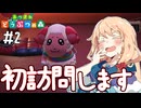 【あつ森】桜乃そらが遊びに行った結果・・【ボイスピーク実況】#02