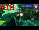 【P3R】ゼロから始めるペルソナ3リロード part18【完全初見実況】