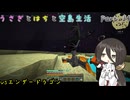 [マインクラフト]　うさぎとはちと空島生活　Part 34 [Sky Bees 2]