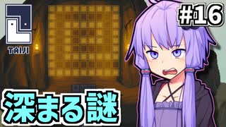 ゆかりのパズルたいじ #16【Taiji】