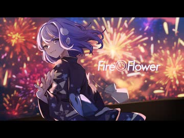 【トリリンガル歌い手が3ヶ国語で】Fire◎Flower (Rerec)／halyosy (cover)はるみ【歌コレ2024秋】