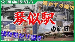 【函館本線】駅から続く空中通路が長すぎる！琴似駅の歴史と今