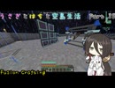 [マインクラフト]　うさぎとはちと空島生活　Part 35 [Sky Bees 2]