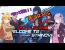 【Strinova】ペラって戦うアニメ調TPS【ゆかマキ実況】