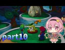 [ゆっくり実況] こめいじマリルイ船　part10【マリオ＆ルイージRPG ブラザーシップ】