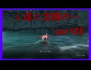 【SEKIRO】友人に勧められたゲームを完全初見でやってみた　part88　高画質