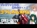 【CoD:BO6】戦場のクソエイマーささらちゃん その35【CeVIO&VOICEPEAK実況】