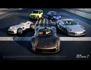 グランツーリスモ7 Ver.1.54 アップデートトレイラー