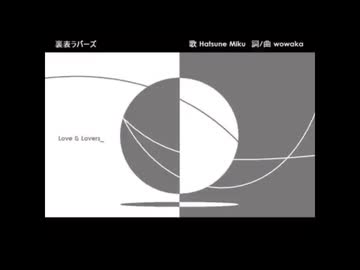 【限界超えて】裏表ラバーズ / wowaka  歌ってみた【えびくん】