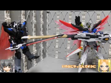 HG デスティニーガンダムSPECⅡ＆ゼウスシルエット ゆっくりプラモ動画