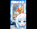 【VOICEVOX実況】リザードン引いて初代の思い出を語る【ポケポケ開封】