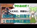 【クソカード医学会報告書】黒の魔法神官（先攻制圧）【遊戯王マスターデュエル】